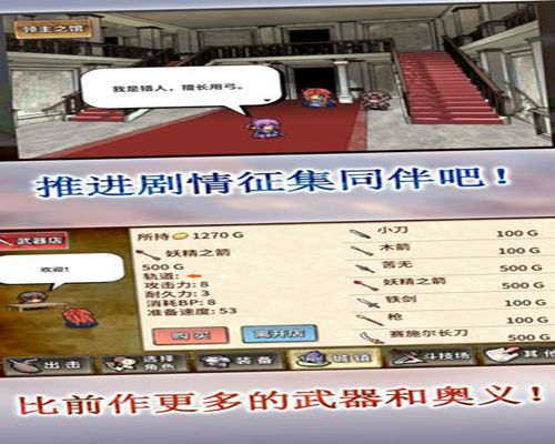 武器投掷RPG2app