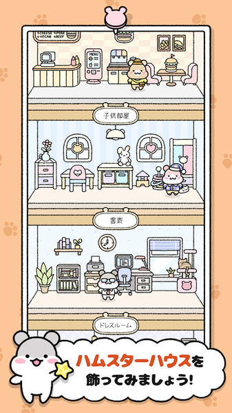 仓鼠小镇app