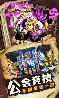 勇者之谷APP