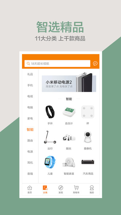 小米商城APP