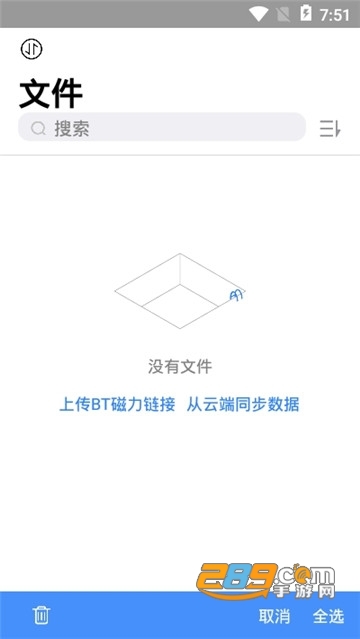 离线云最新破解版apkv1.2.1