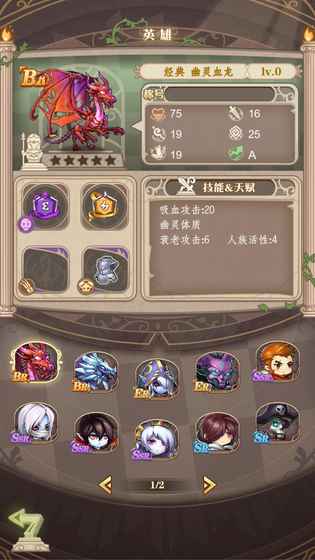 棋盘上的英雄APP