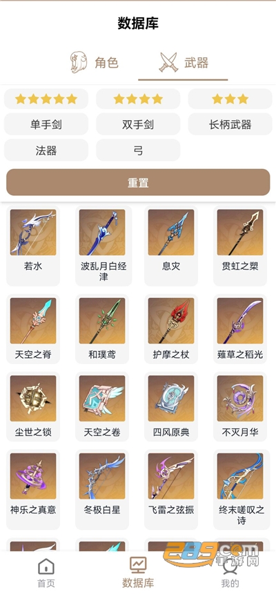 原神工具箱app下载2023最新版v1.0.5最新版