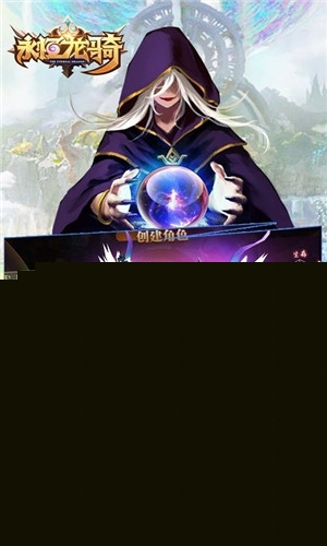 永恒龙骑 BT版最新手机版