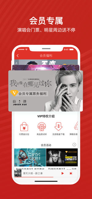 千千音乐APP