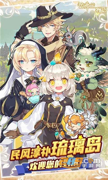 诺弗兰物语官方正式版v0.2.5