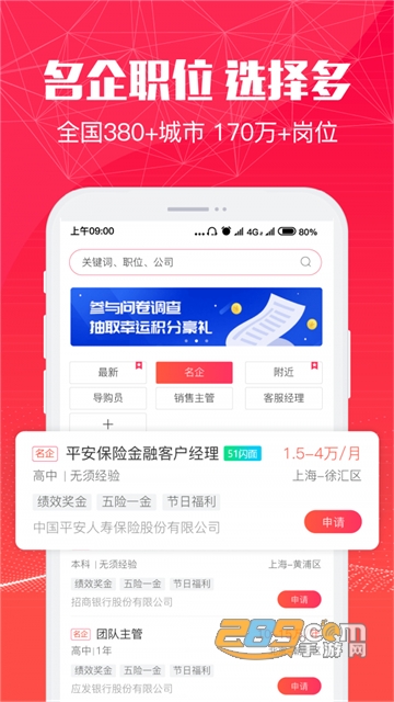 51米多多求职平台appv2.7
