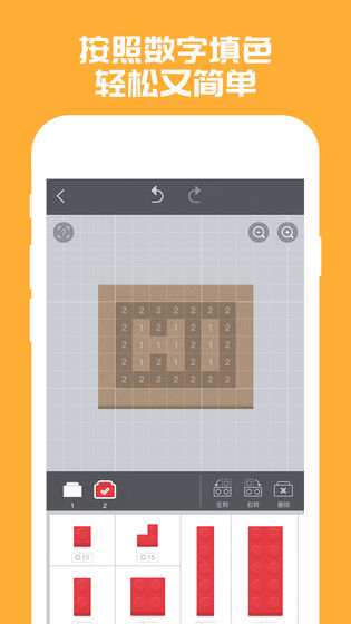 积木填色APP