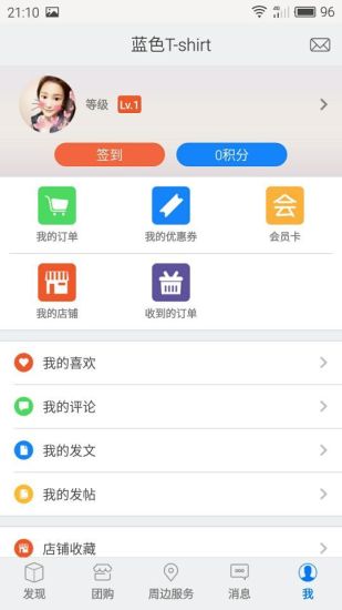掌上洛南APP