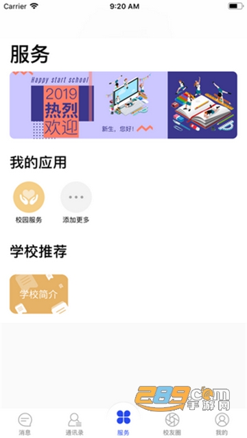 智慧川传app2021最新版