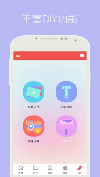 高清动态壁纸APP