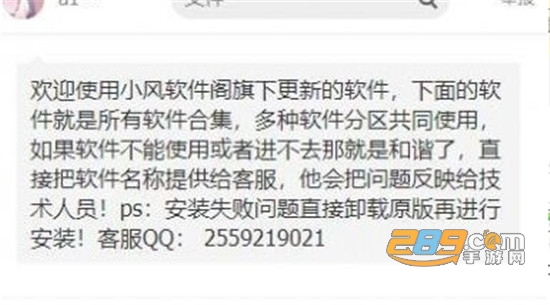 小风软件库合集破解