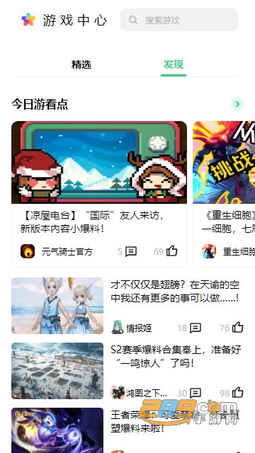 oppo游戏中心官方版v17.0.1官方最新版