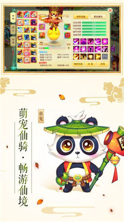 仙野寻踪APP