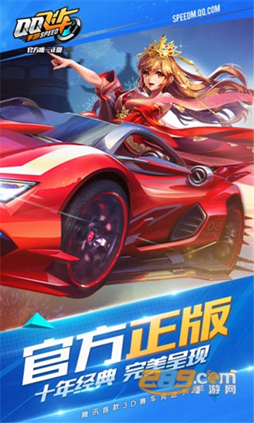 qq飞车辅助器（游戏蜂窝）免费刷永久车最新版v3.2.1最新版