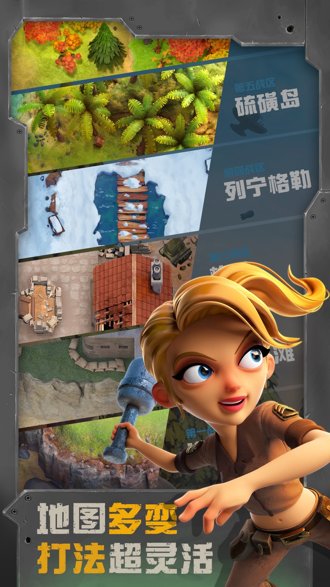 战区英雄 九游版APP