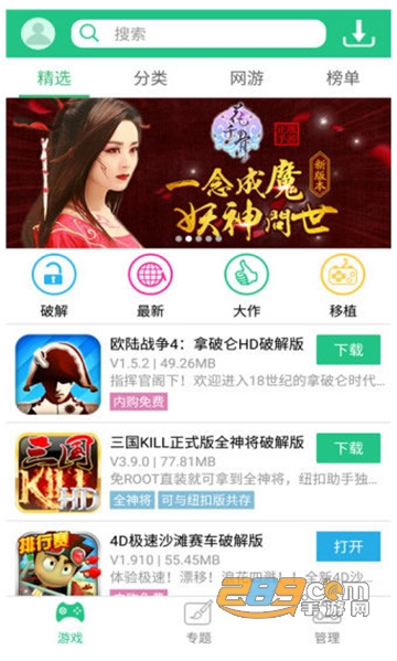 纽扣助手2022最新破解版v5.4.5破解版
