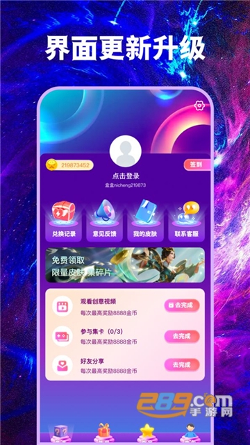 寻心皮肤福利APP最新免费版v1.0.0安卓版