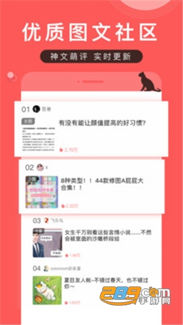 堆糖app2022去广告会员破解版v8.9.0会员版