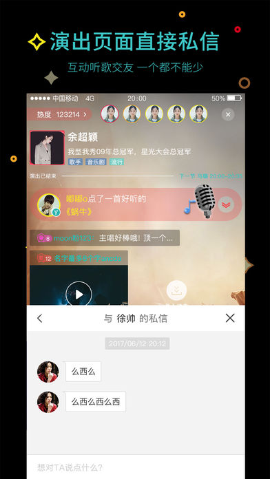 听果音乐APP