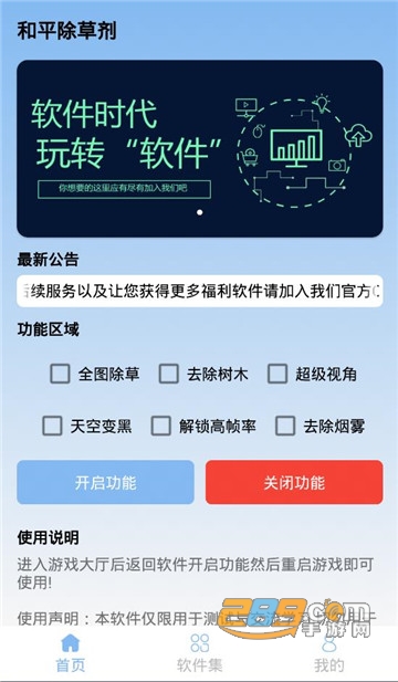 zero和平捍卫者官方安卓版v4.5