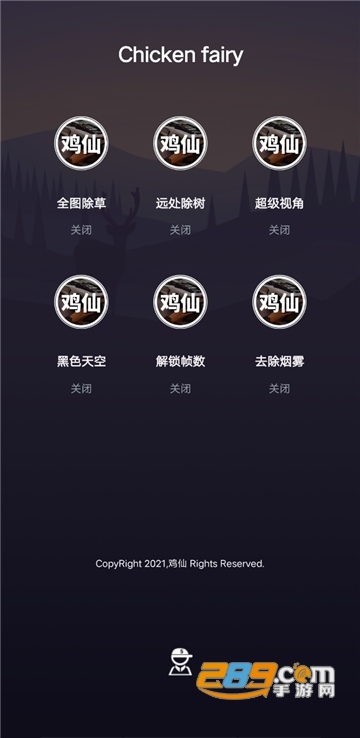 鸡仙助手最新版v2.0pro