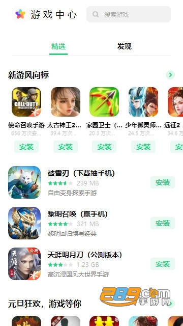 oppo游戏中心QQ登录版客户端v17.0.1安卓最新版