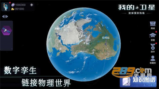我的卫星app下载2023官方正版v1.0.3安卓版