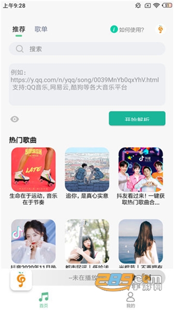 小橘音乐免费vip下载2023安卓版v1.2.2安卓最新版