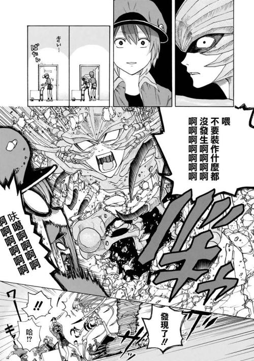 火星漫画APP