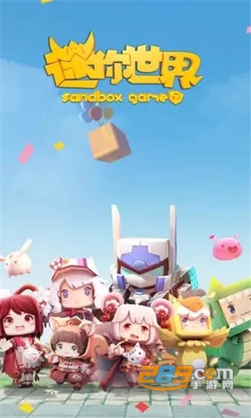 迷你世界奶茶店迷你号版本v0.49.7安卓