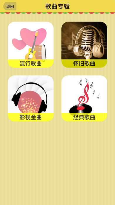 疯狂猜猜乐APP
