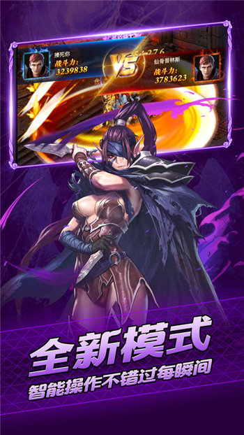 时光战神APP