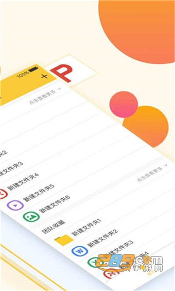 曲奇云盘2021最新破解版v3.3.4