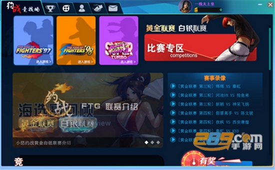 约战竞技场安卓官方版v2.1.3最新版