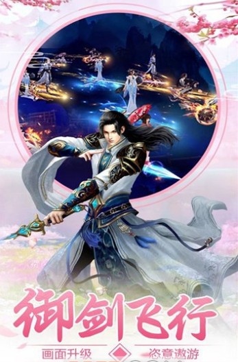 九州逍遥游APP