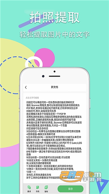 锦程扫描王免费app免费版v1.0.2安卓版