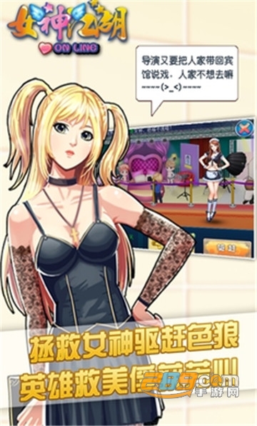 女神江湖游戏福利破解版v1.0