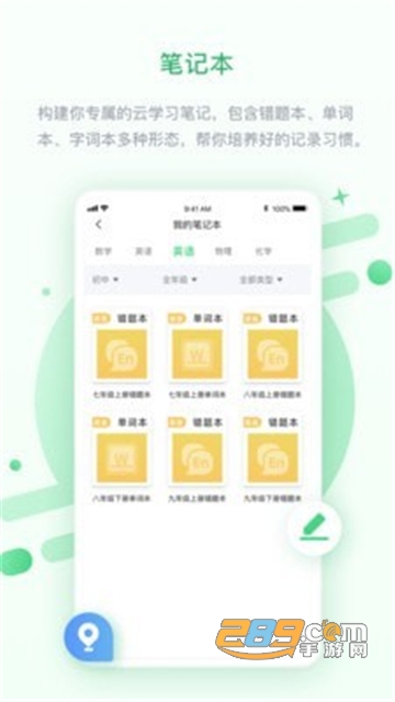 安教慧学app手机正式免费版v3.1.0.1安卓版