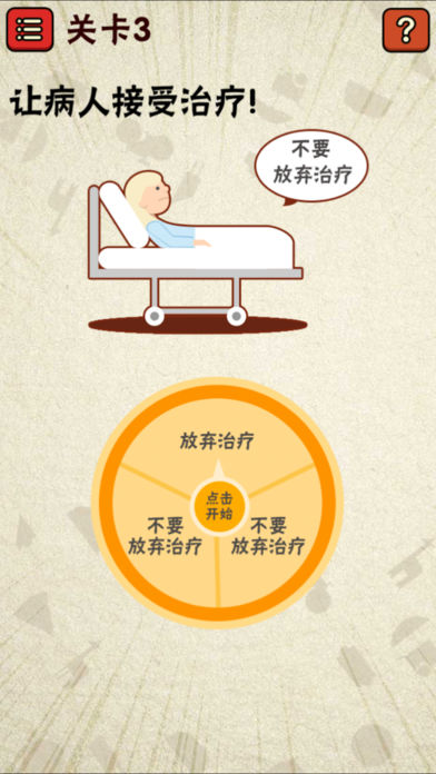 史上最囧游戏2APP