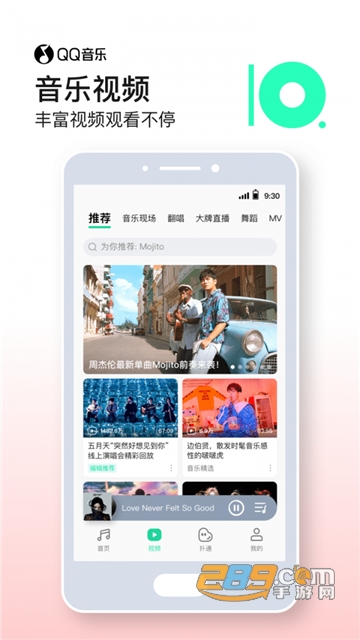 QQ音乐手机歌词滚动横屏软件v10.6.6.6