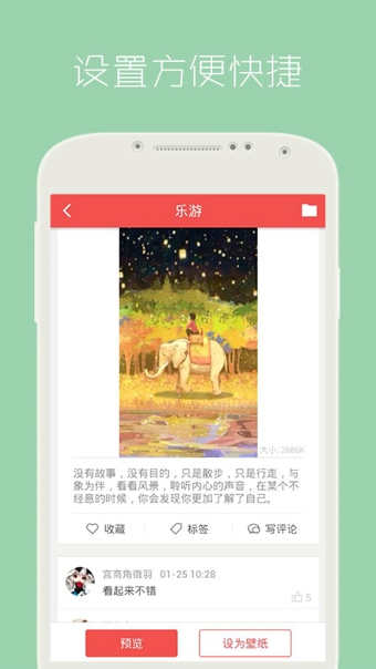 高清动态壁纸APP