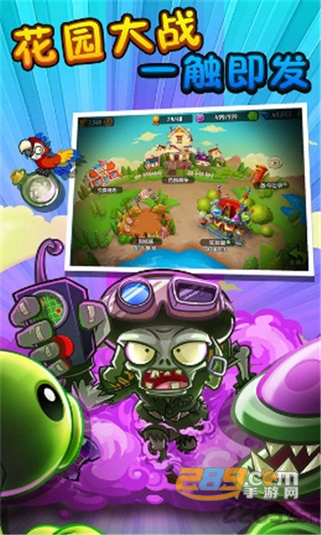 植物大战僵尸2武士时代2021无限植物钻石解锁版v2.5.7最新版