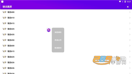 和平精英鸡仙pro2.2助手最新版v2.2最新版