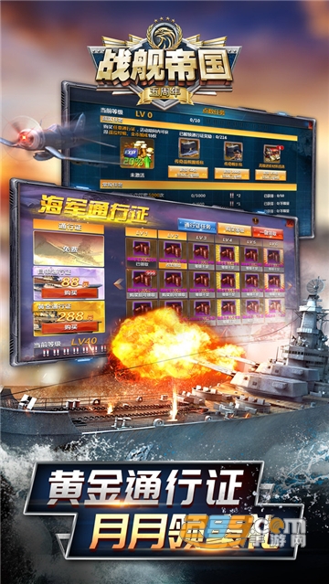 战舰帝国单机破解版无限金币无限钻石最新版v3.0.47破解版