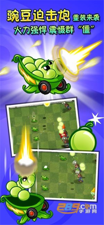 植物大战僵尸2无限碎片钻石2022最新破解版v9.3.1最新版