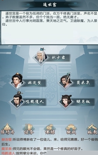 一起来飞升免费最新版