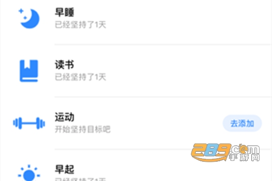 专注小目标app安卓最新版