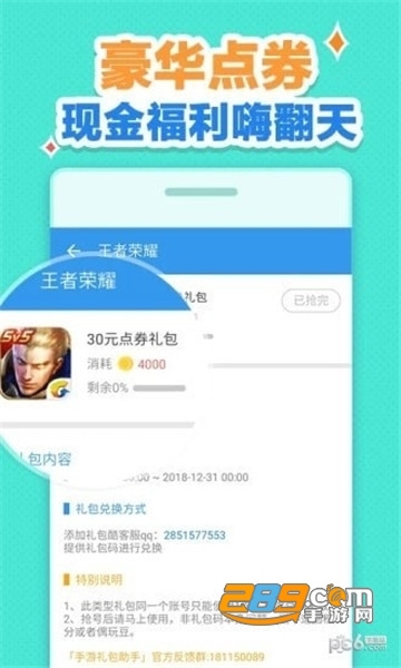 八戒游戏助手去广告官方版v2.0最新版