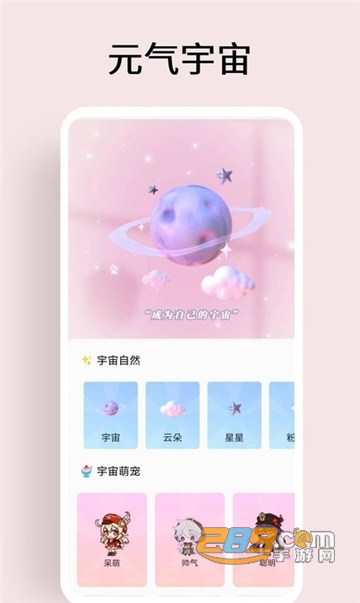超级元气宇宙app官方下载安卓免费版v1.0安卓版